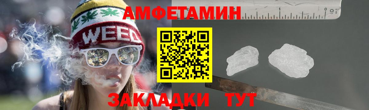 Amphetamine  Амфетамин Розовый  Вход с VPN  Железногорск 