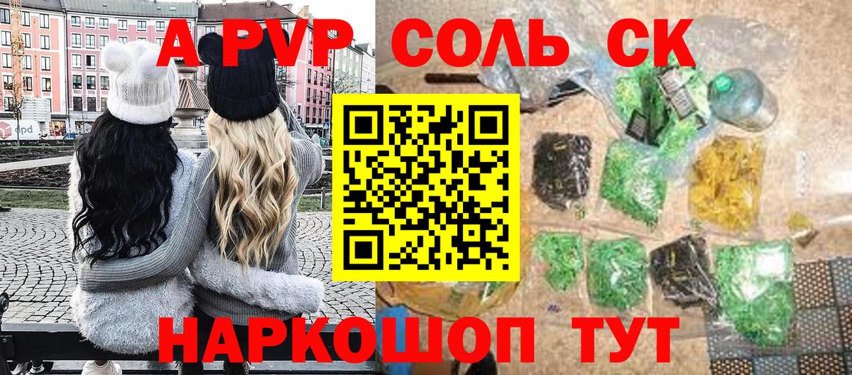 Альфа ПВП СК Железногорск