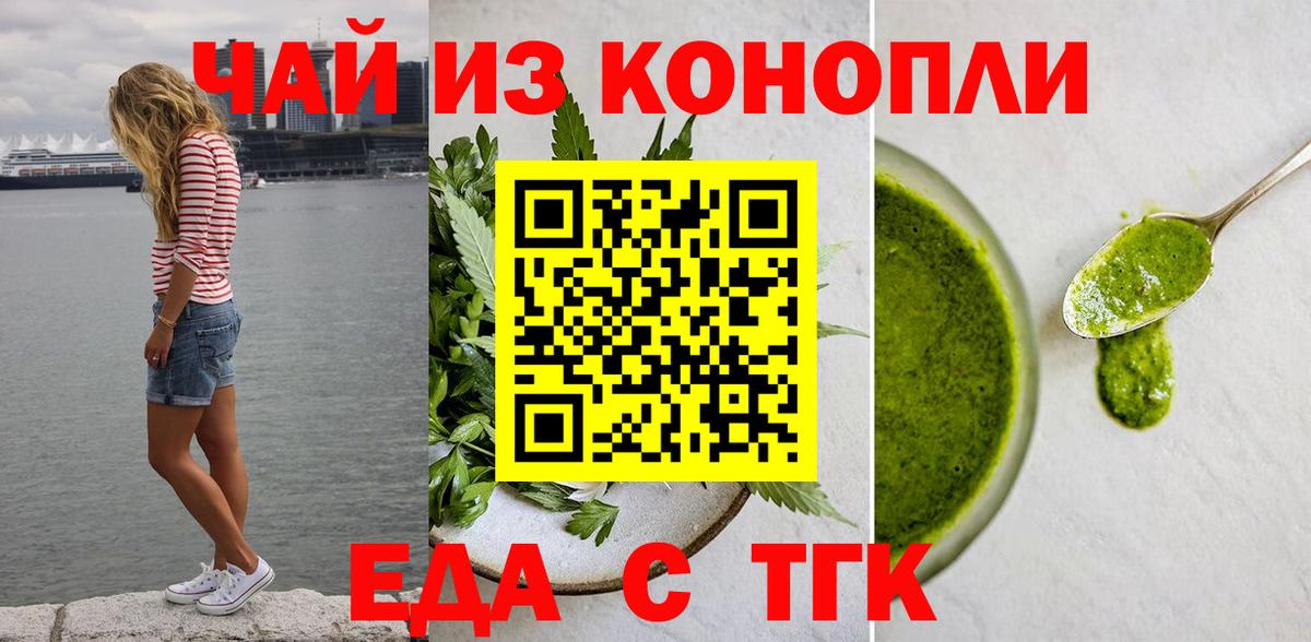 Canna-Cookies конопля  Вход с VPN  Железногорск 