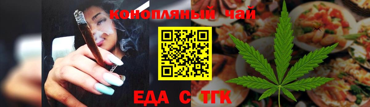 Печенье с ТГК марихуана Железногорск