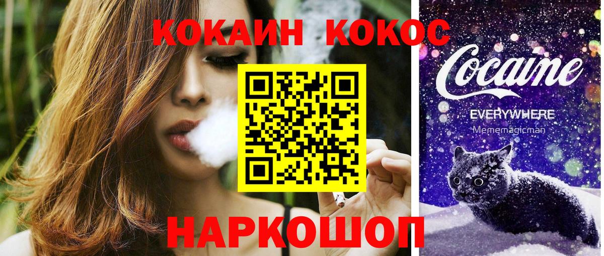 Кокаин Эквадор Железногорск