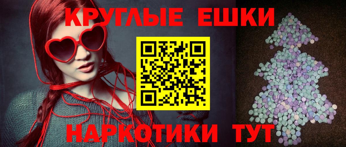 Ecstasy TESLA  ЭКСТАЗИ TESLA  Вход с VPN  ЭКСТАЗИ  Железногорск 