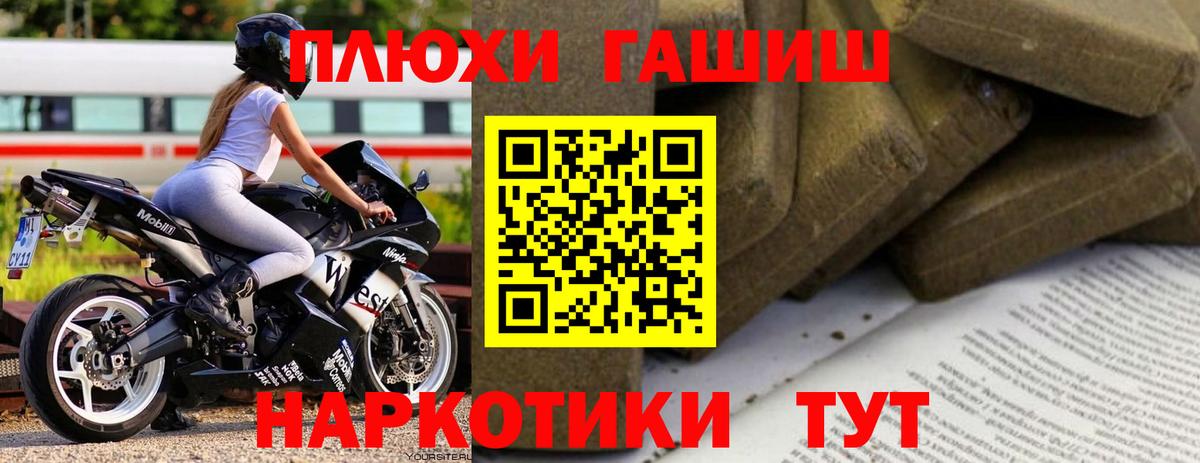 Железногорск  ГАШ Изолятор  Вход с VPN  Гашиш Cannabis 