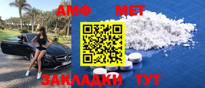 амфетамин Анапа