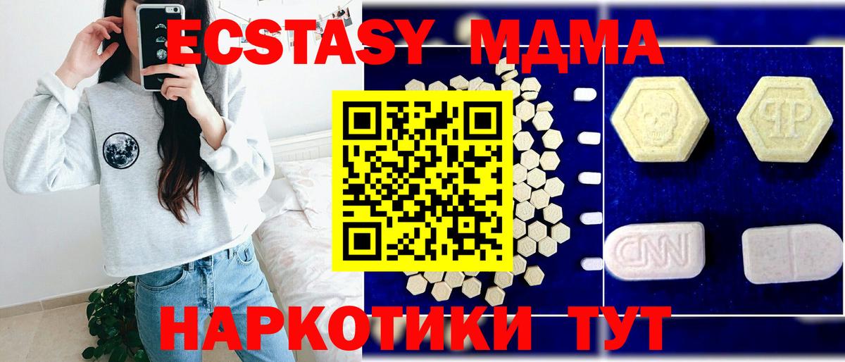 МДМА VHQ  Вход с VPN  MDMA  MDMA кристаллы  Железногорск 