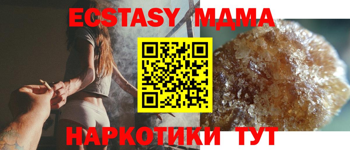 МДМА кристаллы Железногорск