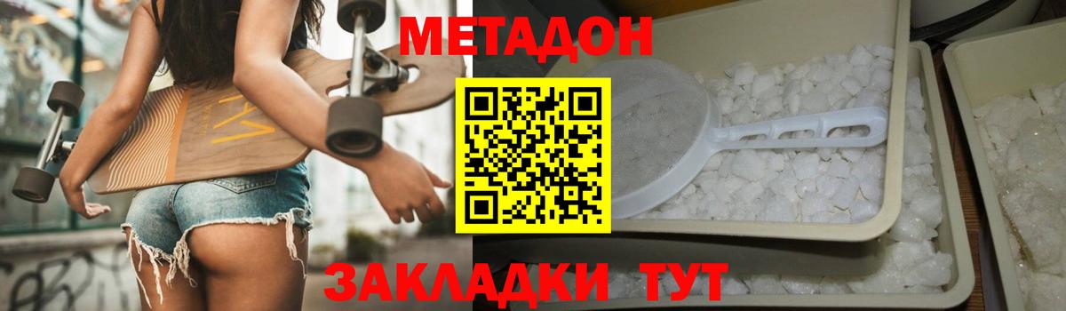 МЕТАДОН кристалл  Вход с VPN  MEGA tor  Железногорск 