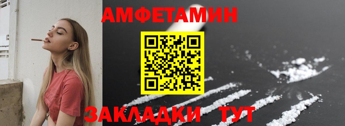 Железногорск  Первитин пудра  Вход с VPN 